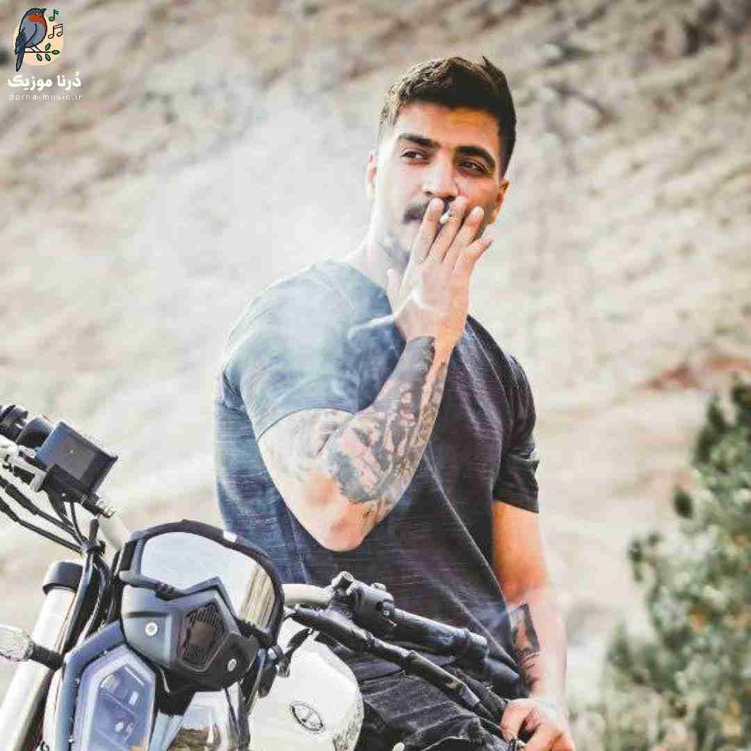 آرمین برمایه مه غرق خونم تو کردی کورم