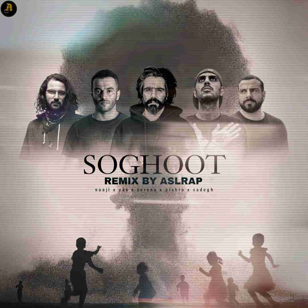 اصل رپ سقوط