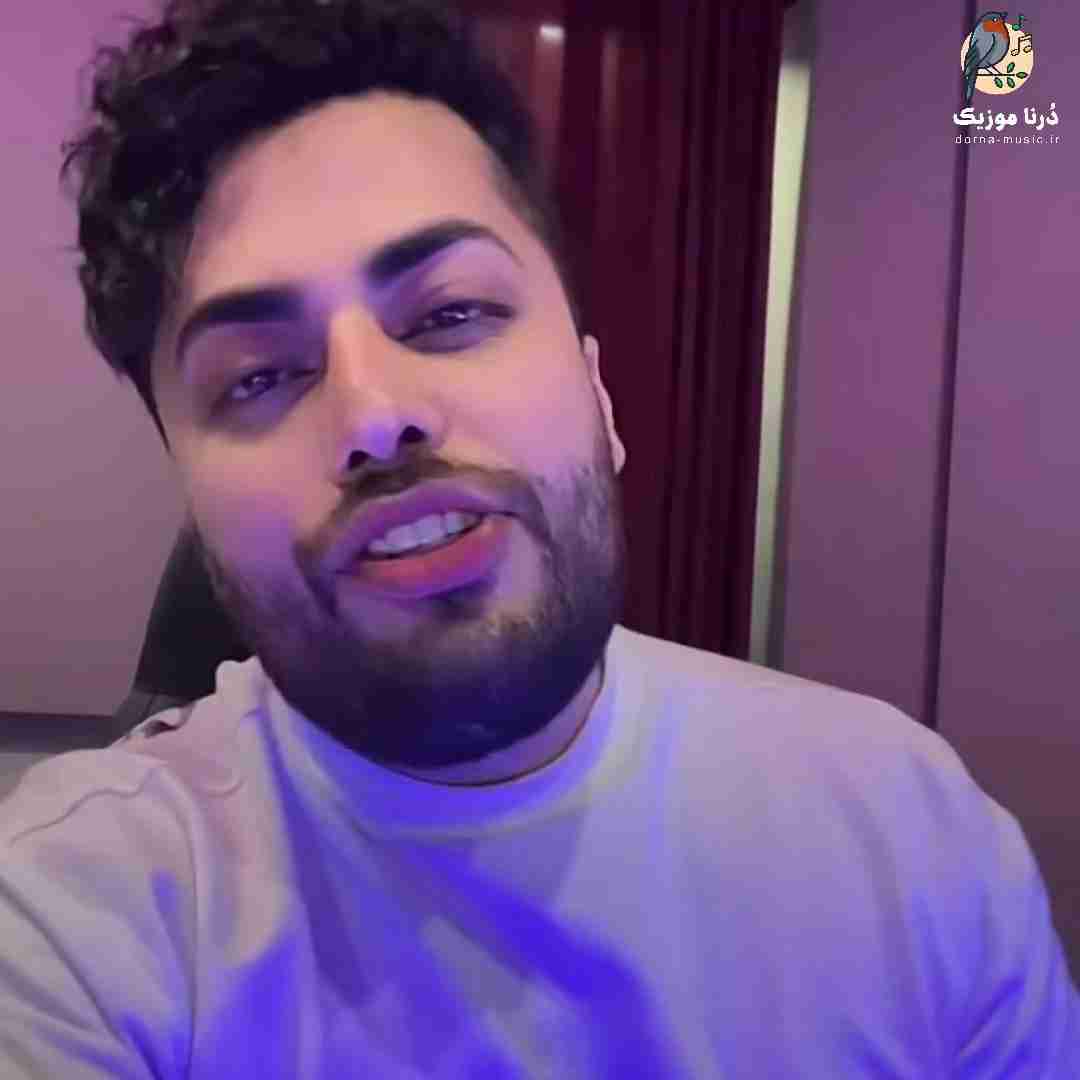 امید عقابی بگو عشقت کیه من من بگو قلبم کیه تو تو