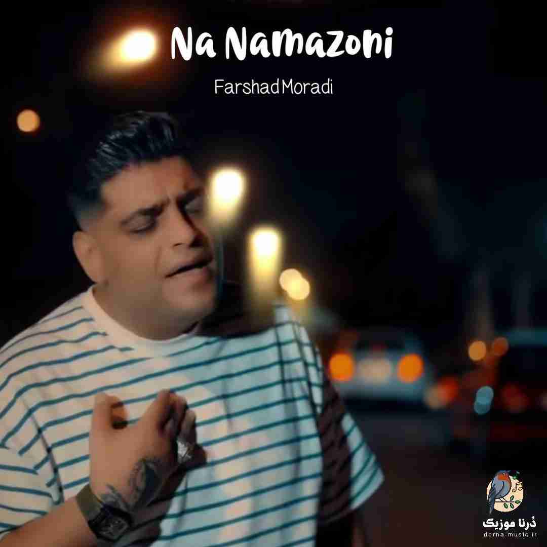 فرشاد مرادی نه نمزونی