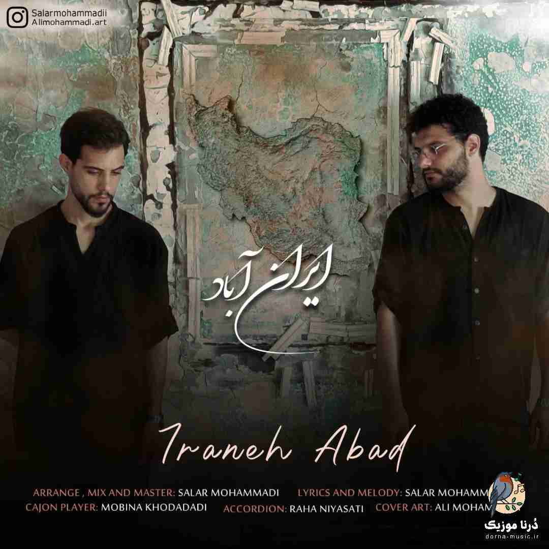 سالار محمدی و علی محمدی ایران آباد