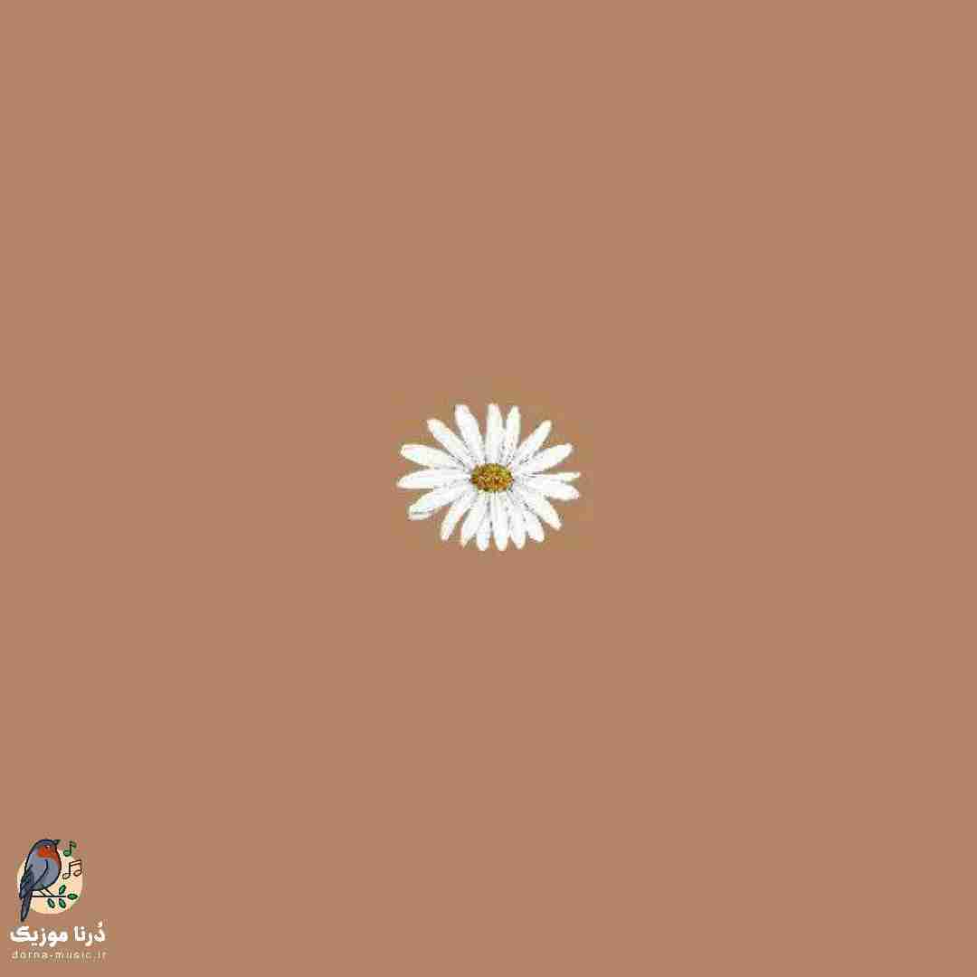 بره یادم همه چی تو میمونی تو حافظه