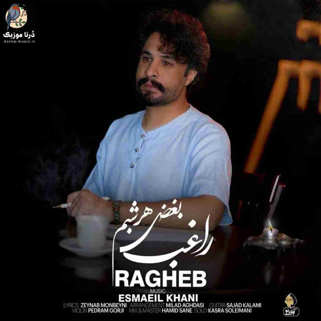 راغب بغض هر شبم
