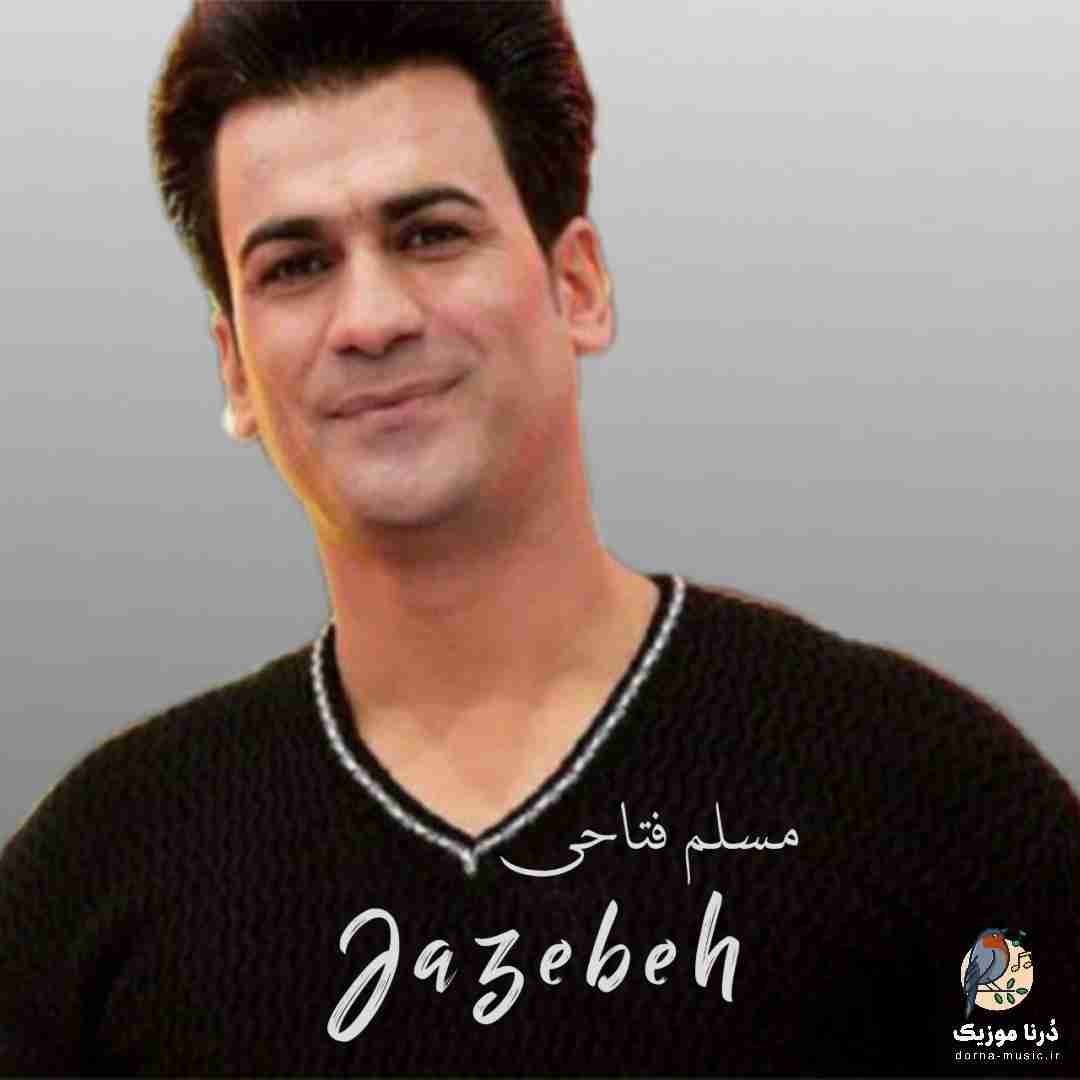مسلم فتاحی جاذبه