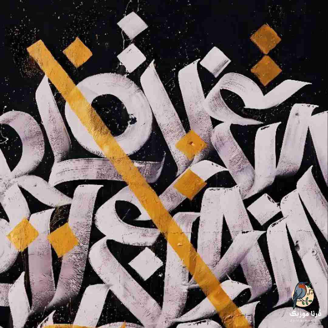  هنوز تو دلم ساکنی همه مشکلاتت بود باطنی