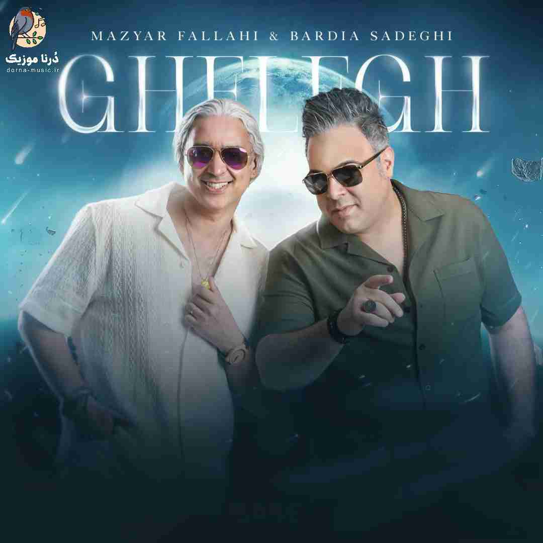 مازیار فلاحی قلق