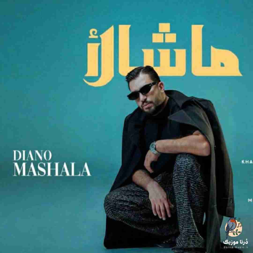 دیانو ماشالا