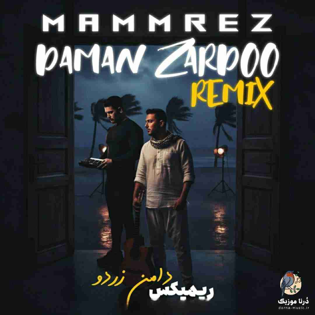 ممرض دامن زردو