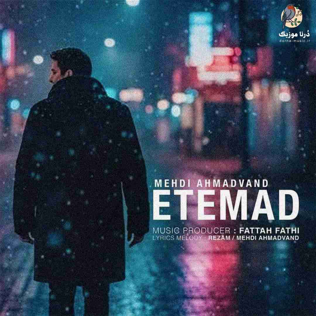 مهدی احمدوند اعتماد