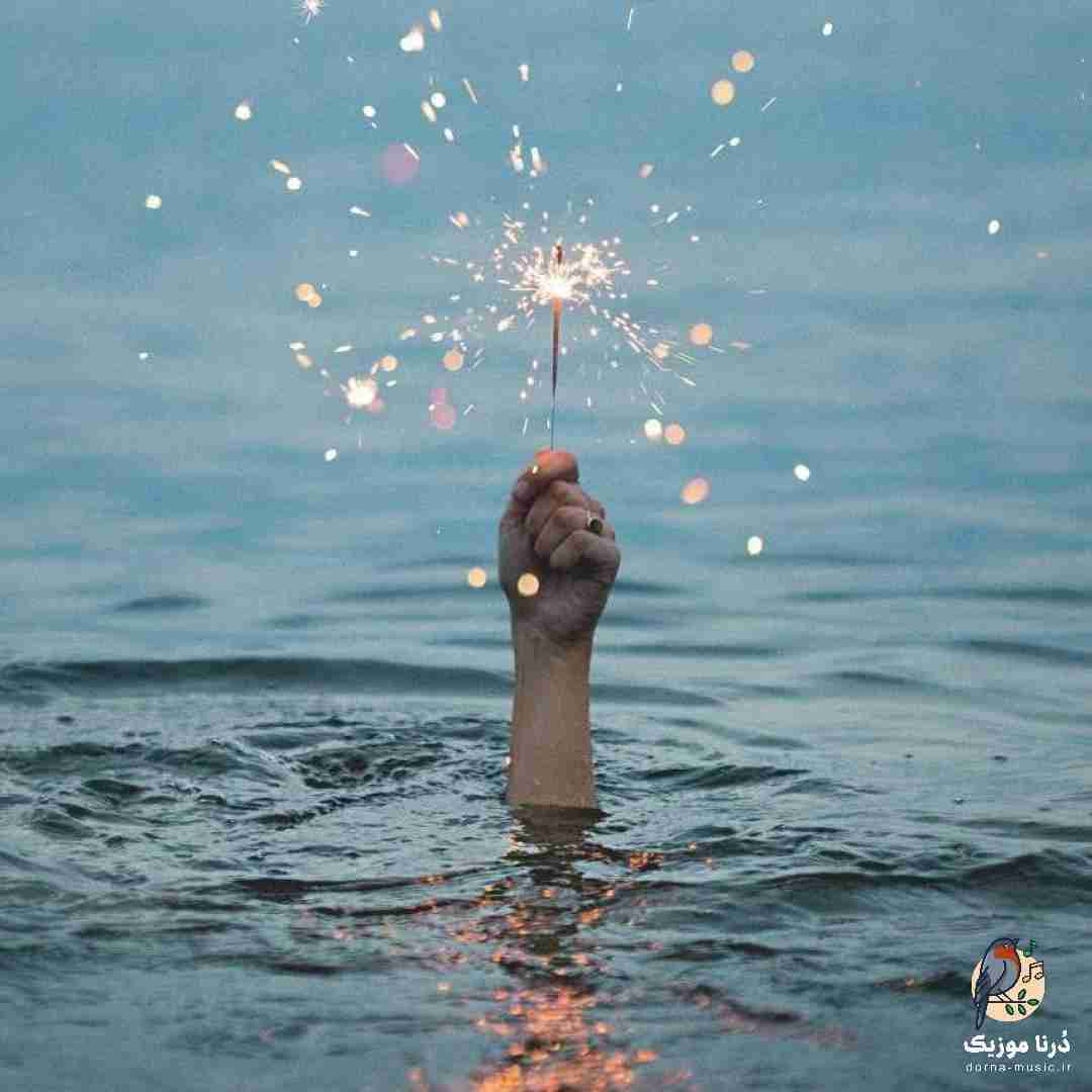 لابد بازم افتری همونجا ها که نباید بری