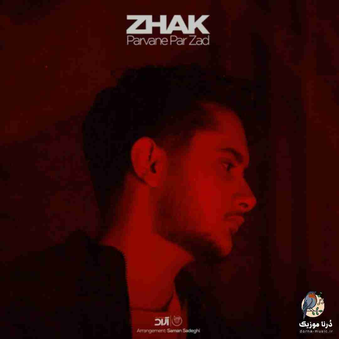 ژک پروانه پر زد