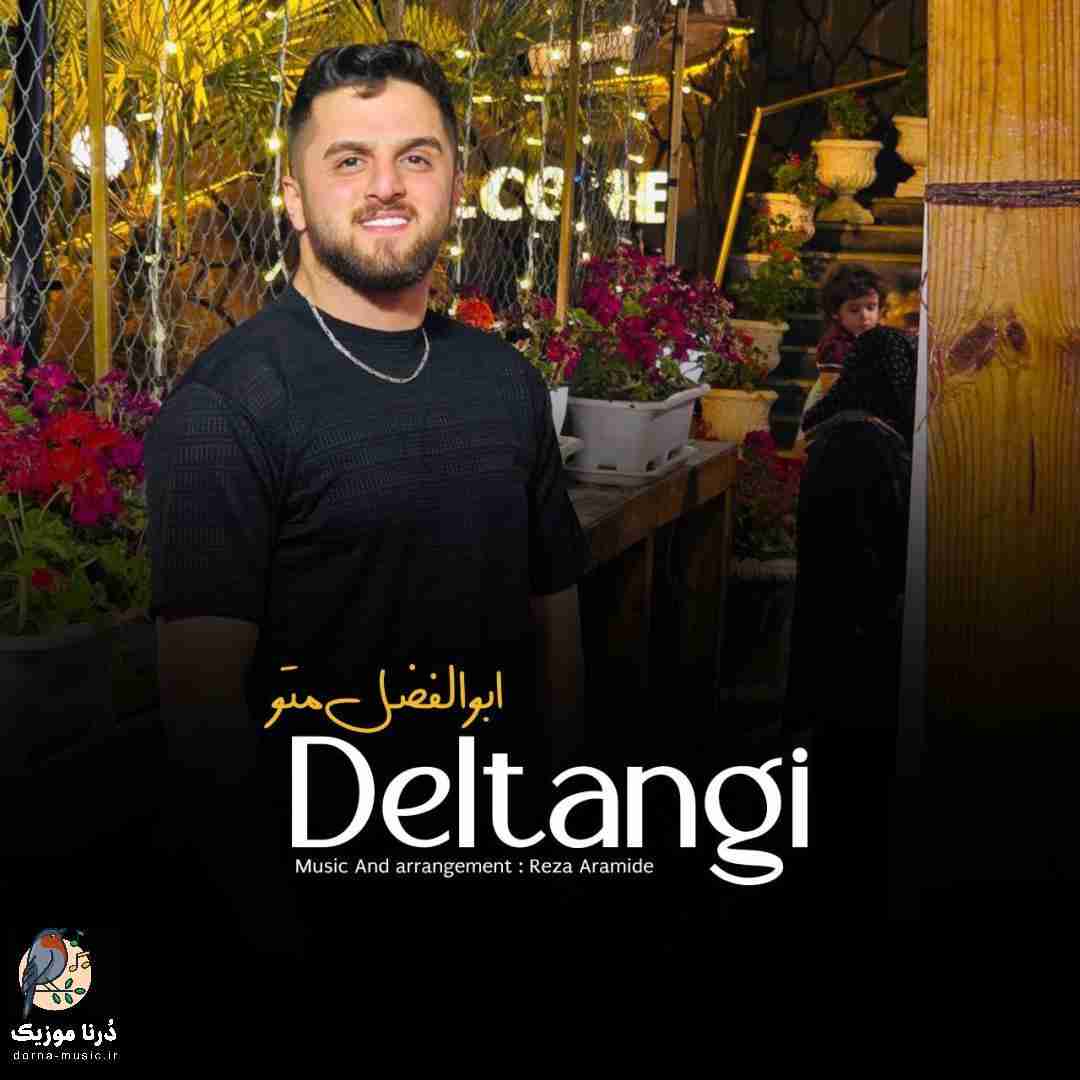 دانلود آهنگ ابوالفضل متو به نام دلتنگی