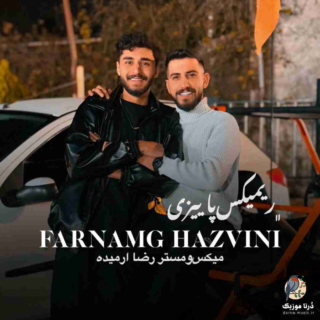 فرنام قزوینی پاییزی