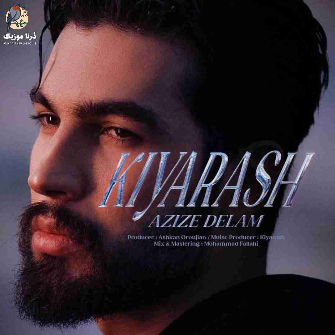 کیارش عزیز دلم
