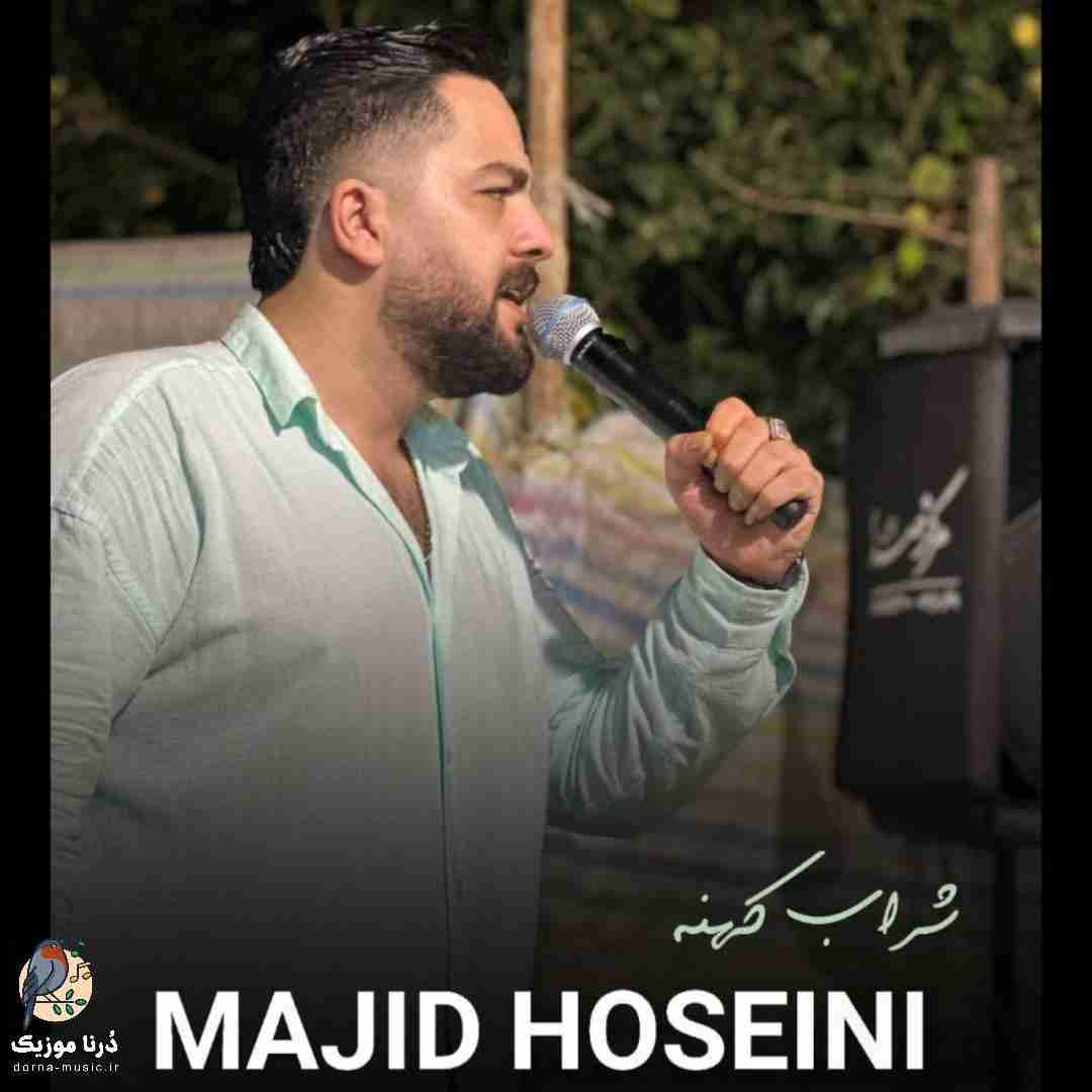 مجید حسینی شراب کهنه