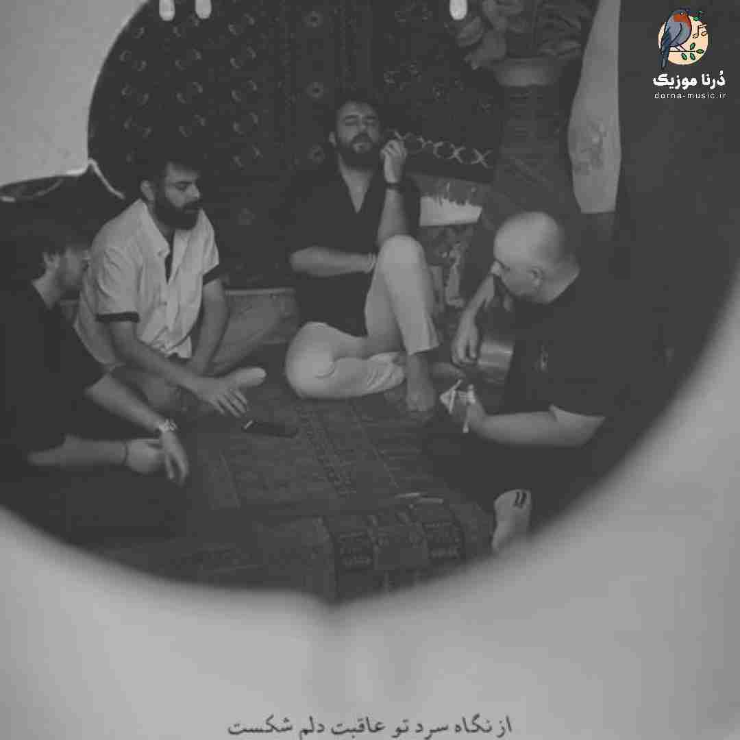 راکوب کاشکی عوض نمیشدی پشت و پناه قلب