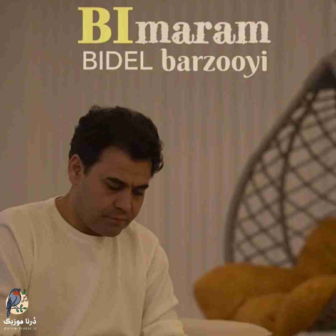 بیدل برزویی بی مرام