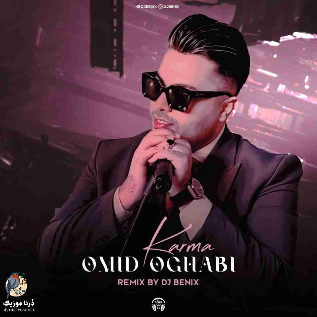 امید عقابی کارما