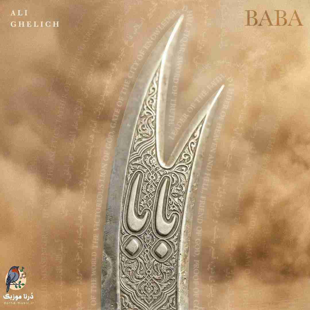 علی قلیچ بابا