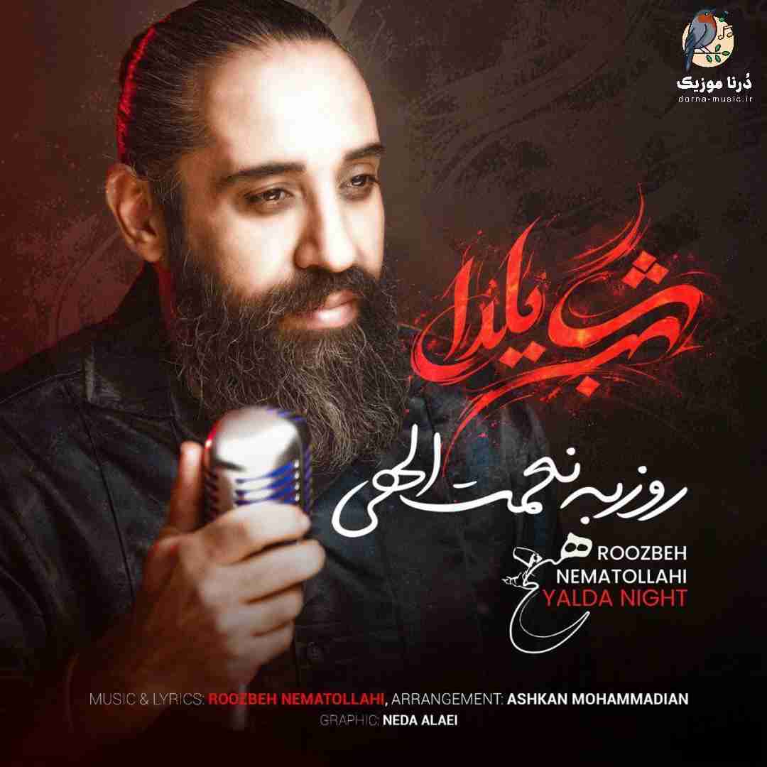 روزبه نعمت الهی شب یلدا