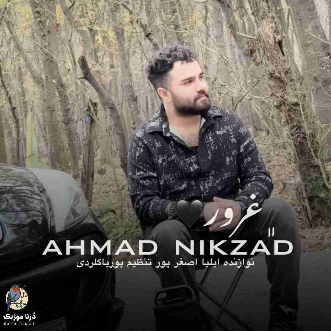 احمد نیکزاد غرور