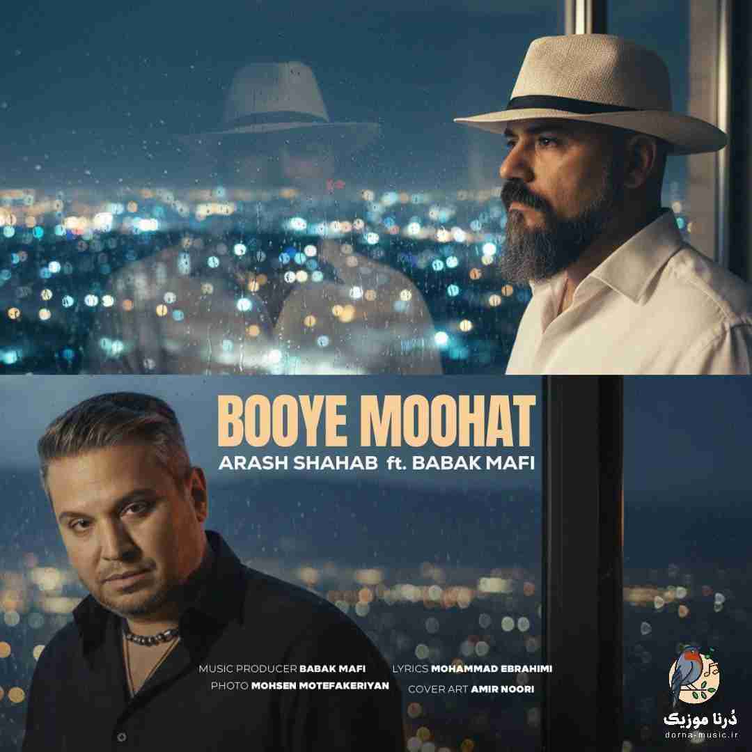 بابک مافی بوی موهات