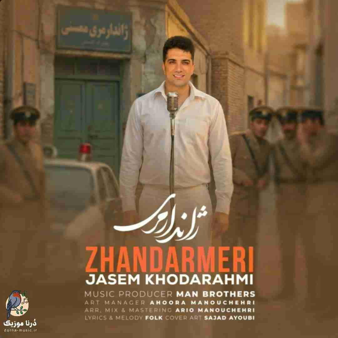 دانلود آهنگ جاسم خدارحمی به نام ژاندارمری