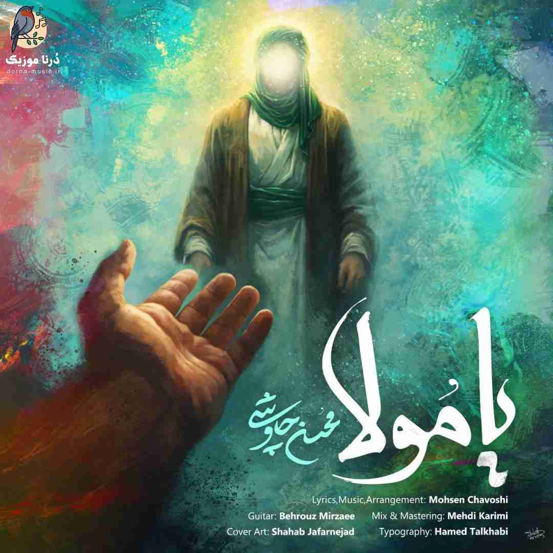 محسن چاوشی یا مولا