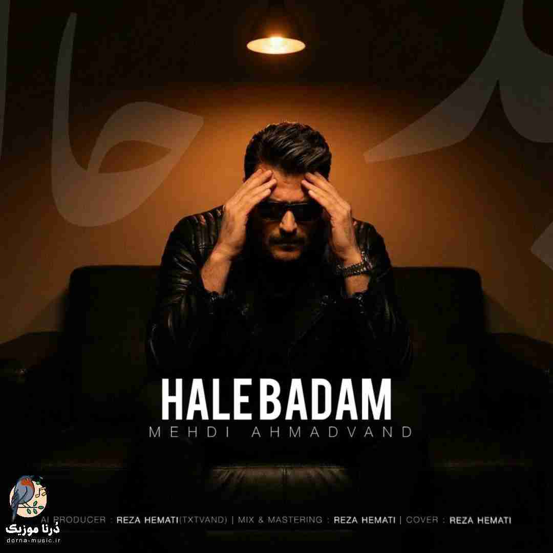 مهدی احمدوند حاله بدم (هوش مصنوعی)