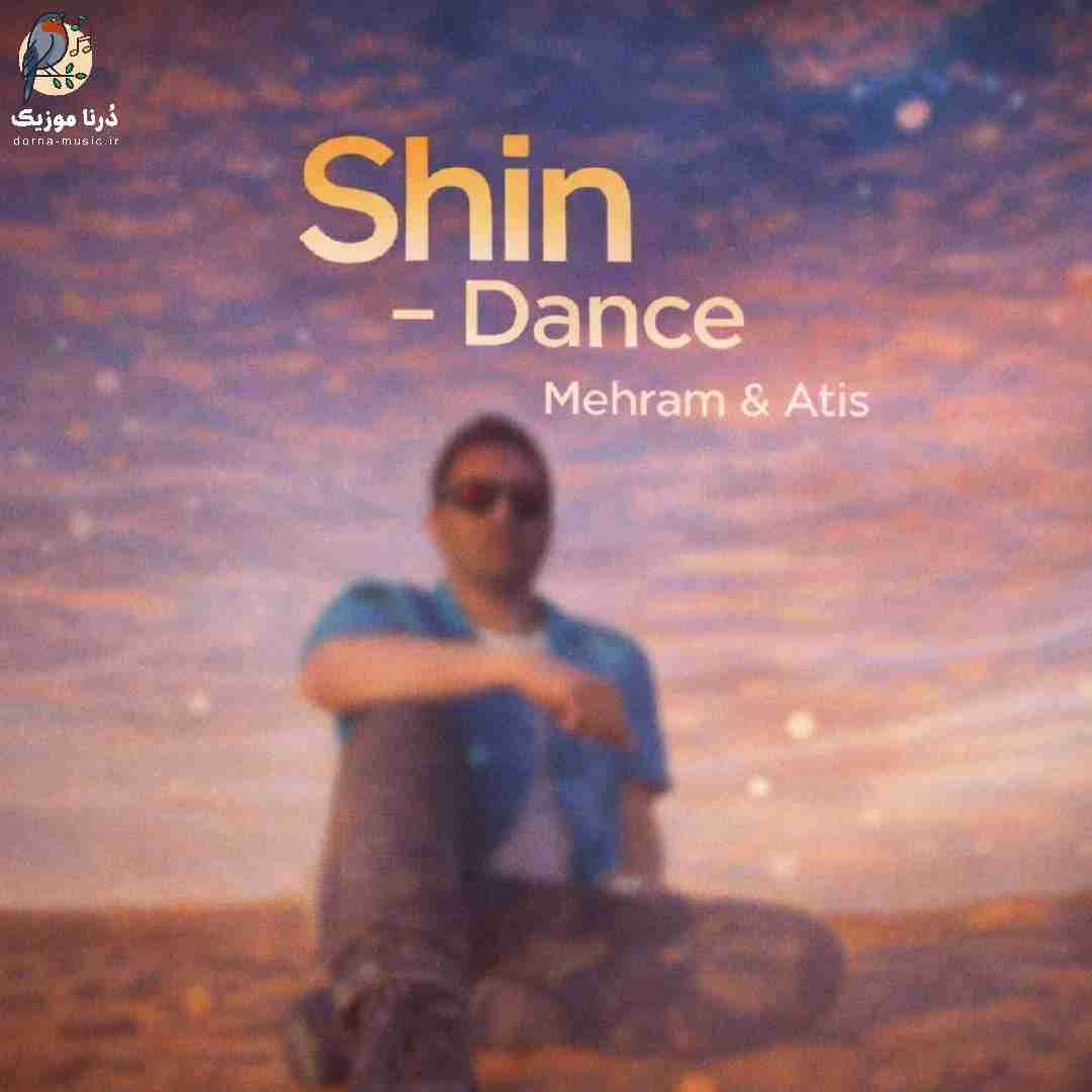 مهرام شین