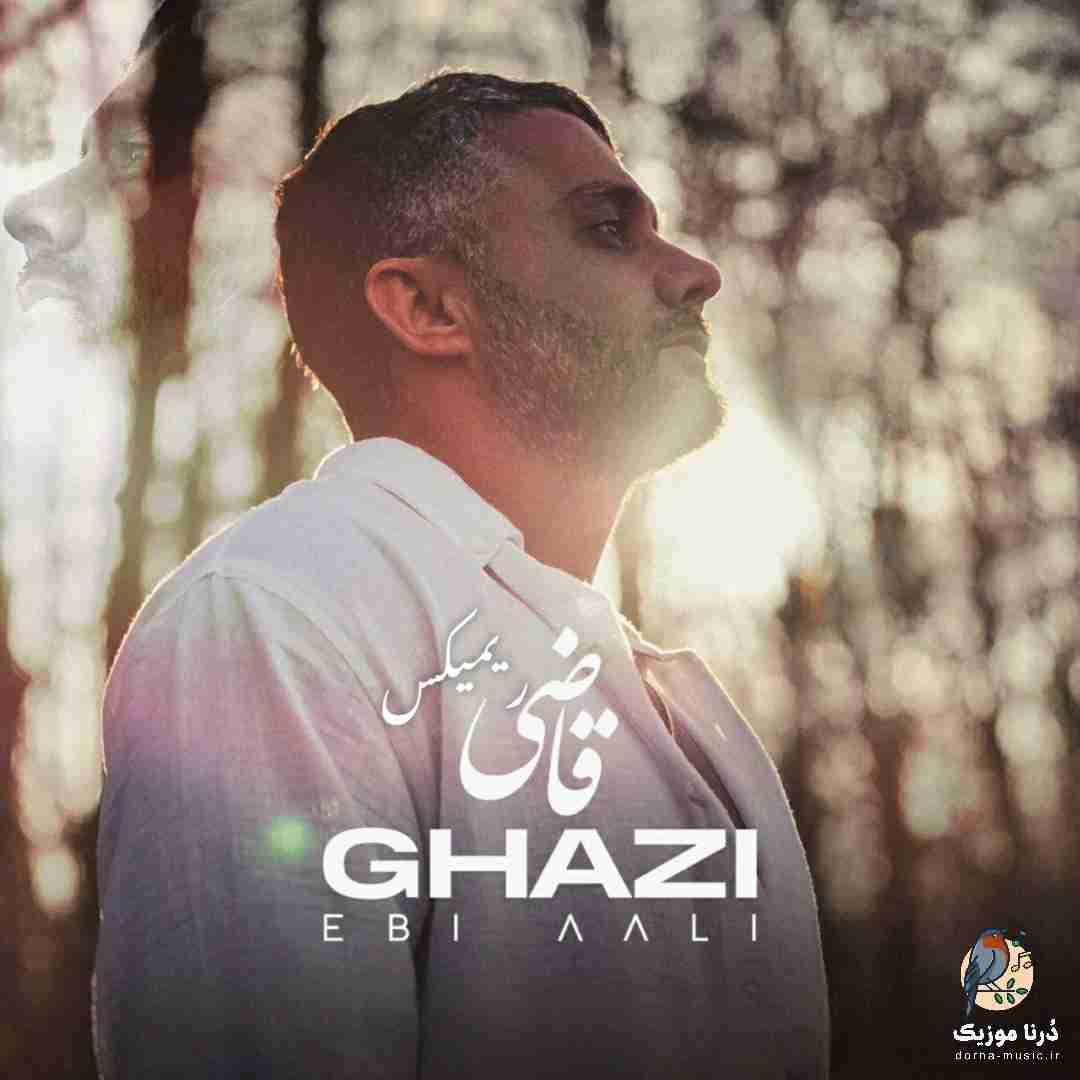 ابی عالی قاضی