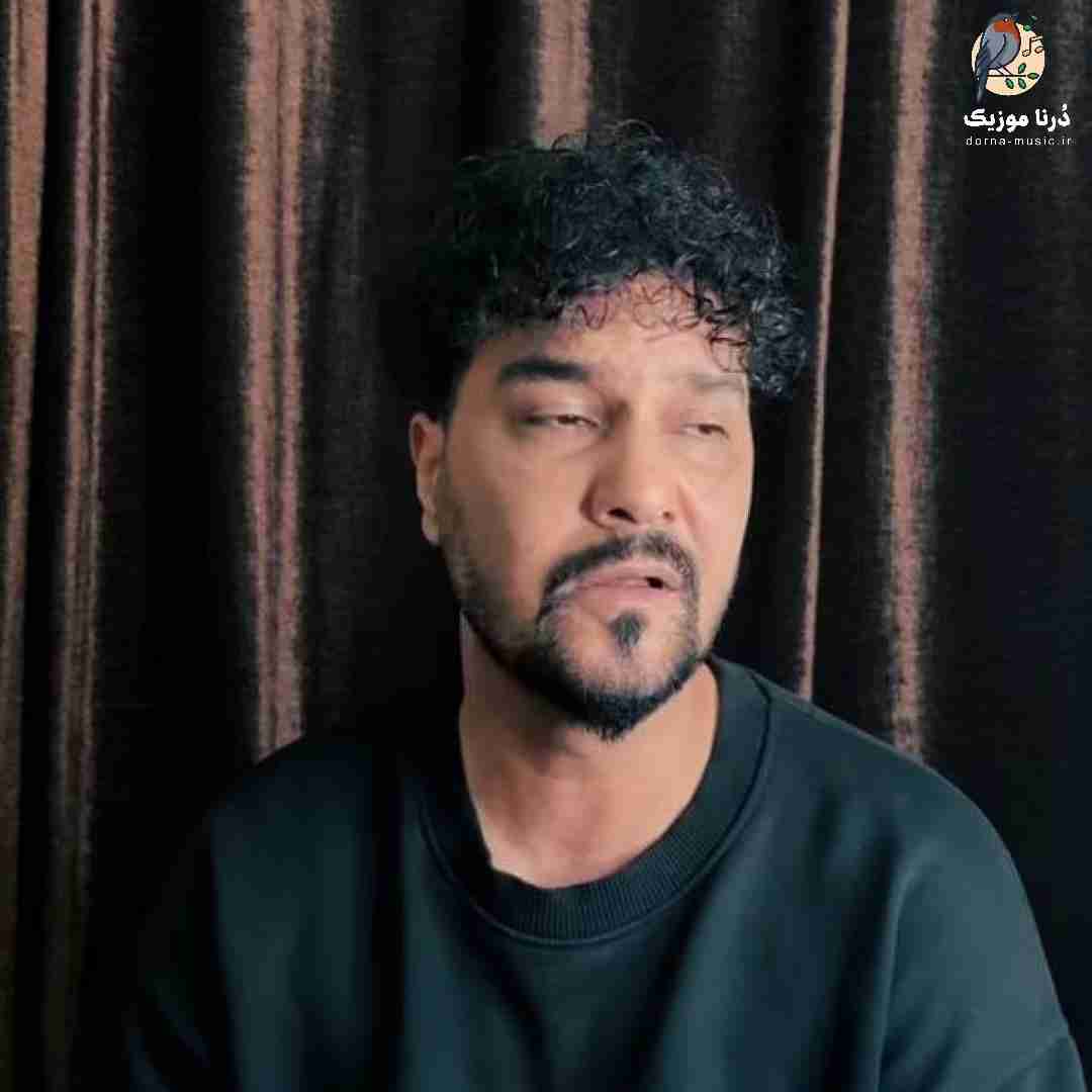 علیرضا روزگار چهل روز گذشت گل نیومد نیومد