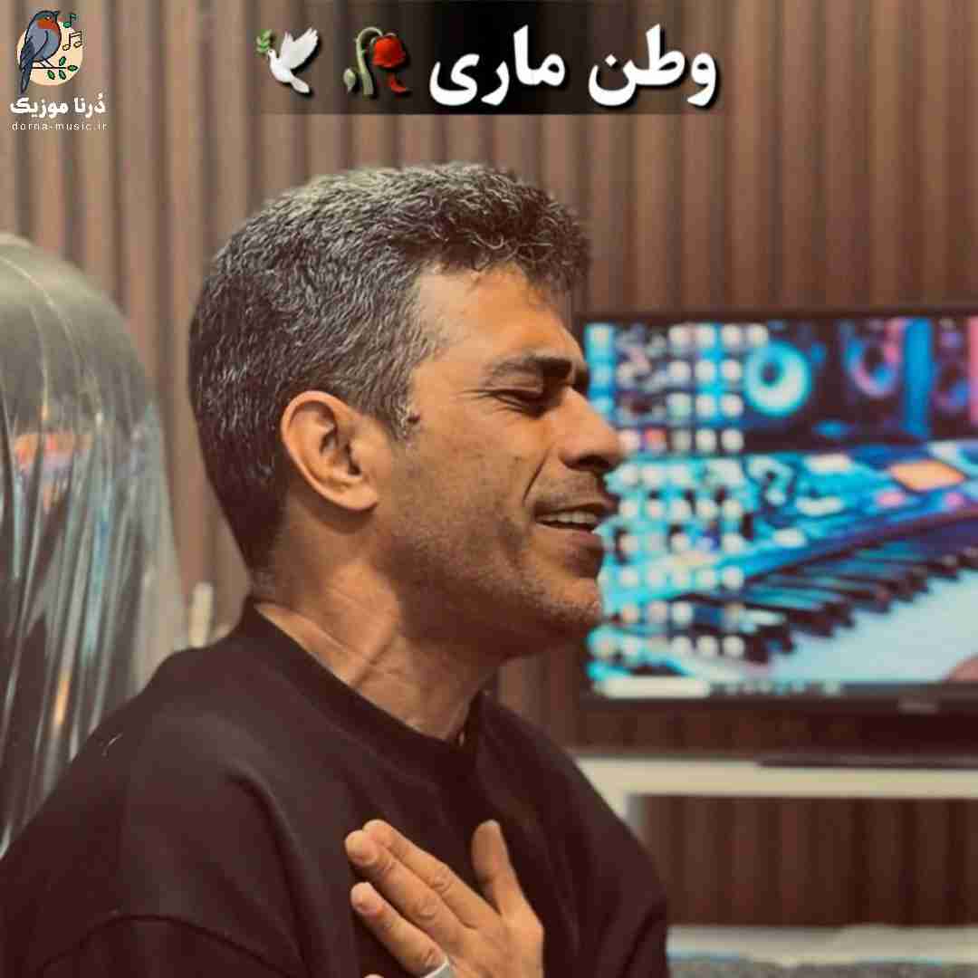 رمضان قزوینی وطن ماری