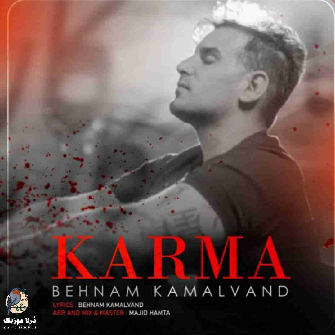 بهنام کمالوند کارما