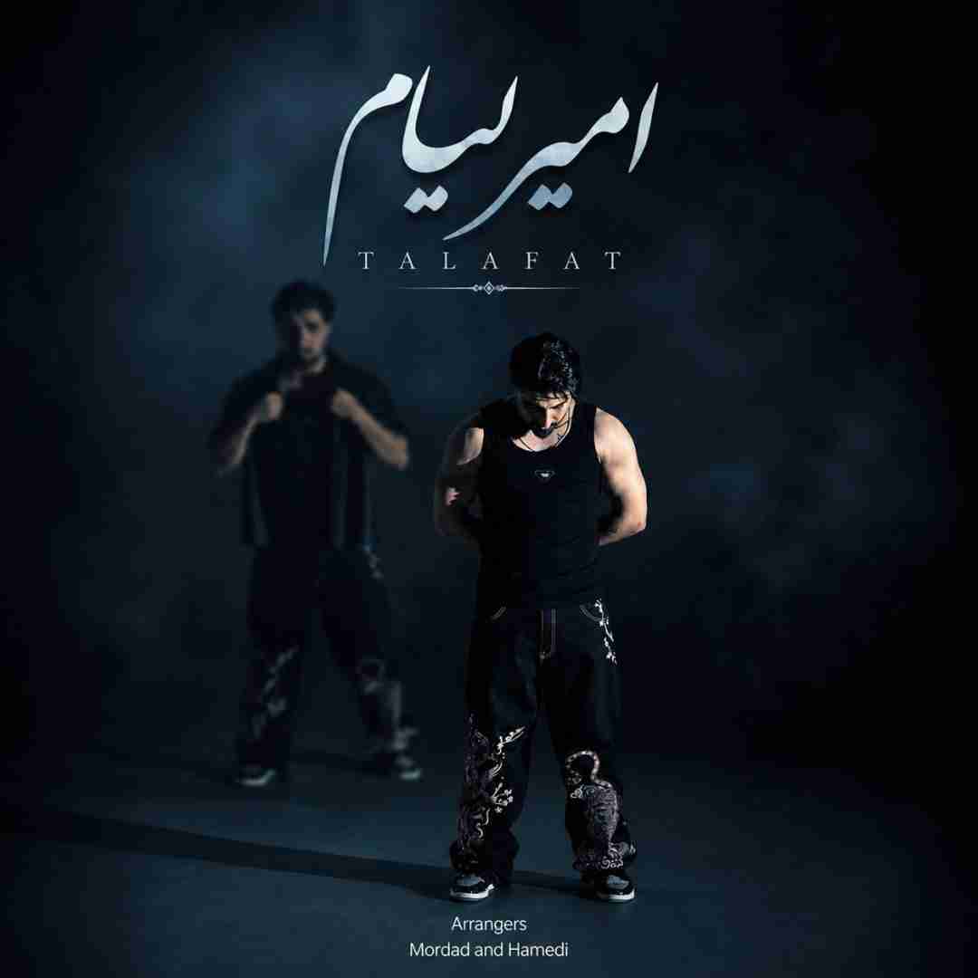امیر لیام تلفات