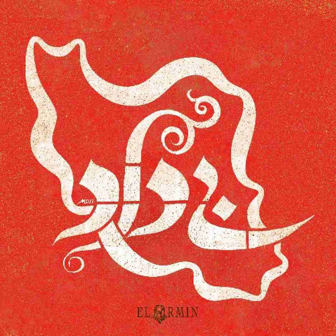 آرمین کوشکباغی بیداد