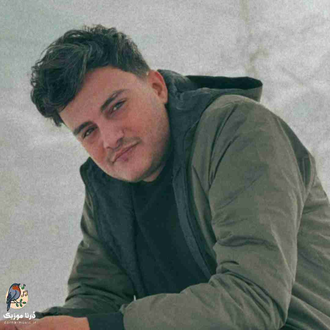 رامین کرمی نفسم گیره مغزم نسخ دیده
