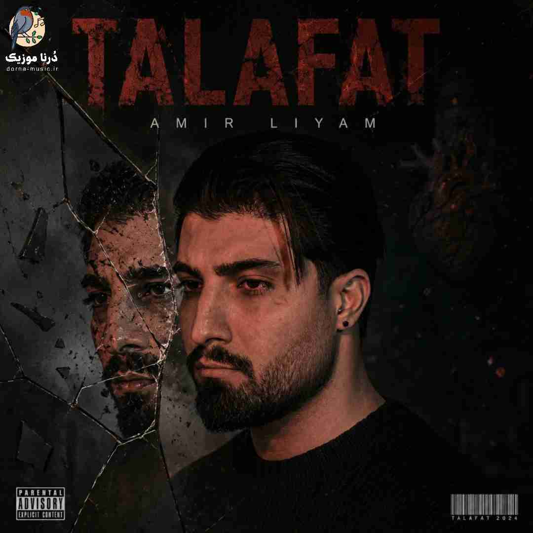 دانلود ریمیکس امیر لیام به نام تلفات
