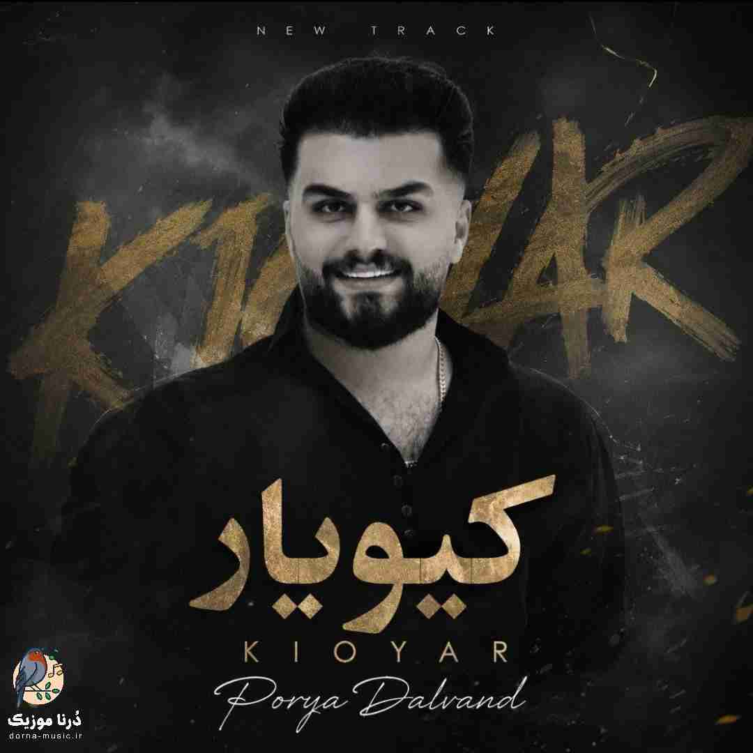 دانلود آهنگ پوریا دالوند به نام کیویار