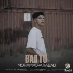 بعد تو محمد پتی آبادی بعد تو محمد پتی آبادی