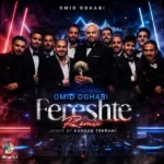 فرشته امید عقابی