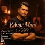 دانلود آهنگ جدید یالوار منی از اهورا دانلود آهنگ جدید یالوار منی از اهورا