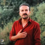 دانلود ریمیکس جدید به من چیش از شعیب کرمی