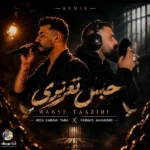 دانلود ریمیکس جدید حبس تعزیری از رضا کرمی تارا و فرهاد جهانگیری